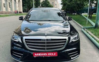 Mercedes-Benz S-Класс, 2019 год, 4 500 000 рублей, 1 фотография