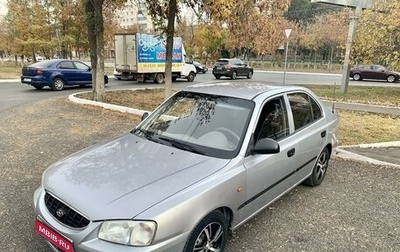 Hyundai Accent II, 2008 год, 415 000 рублей, 1 фотография