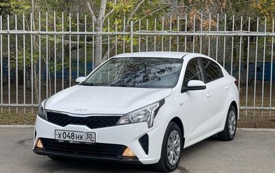 KIA Rio IV, 2021 год, 1 730 000 рублей, 1 фотография