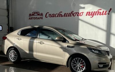 KIA Rio III рестайлинг, 2015 год, 1 299 000 рублей, 1 фотография