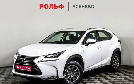 Lexus NX I, 2015 год, 3 398 000 рублей, 1 фотография