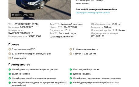 KIA Spectra II (LD), 2011 год, 350 000 рублей, 12 фотография