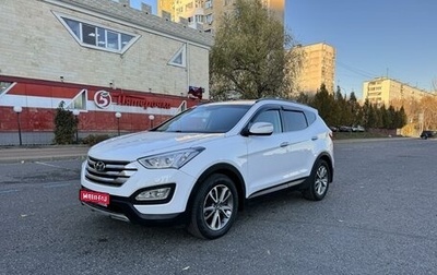 Hyundai Santa Fe III рестайлинг, 2012 год, 1 935 000 рублей, 1 фотография