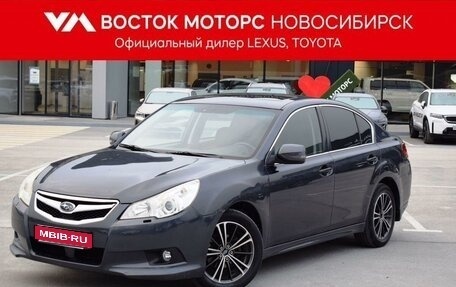 Subaru Legacy VII, 2010 год, 1 079 000 рублей, 1 фотография