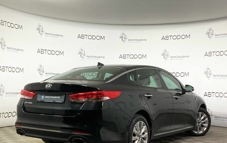 KIA Optima IV, 2018 год, 2 189 000 рублей, 2 фотография