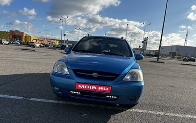 KIA Rio II, 2004 год, 255 000 рублей, 1 фотография