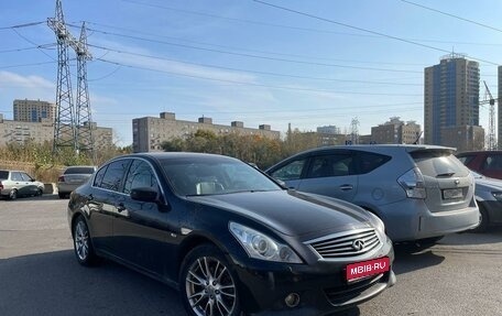 Infiniti G, 2011 год, 1 500 000 рублей, 1 фотография