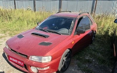 Subaru Impreza IV, 1997 год, 400 000 рублей, 1 фотография