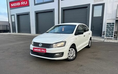 Volkswagen Polo VI (EU Market), 2020 год, 1 079 000 рублей, 1 фотография