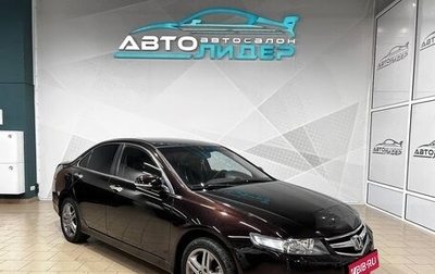 Honda Accord VII рестайлинг, 2006 год, 1 149 000 рублей, 1 фотография