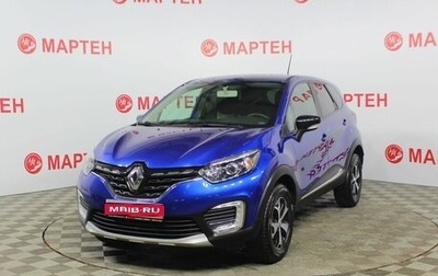 Renault Kaptur I рестайлинг, 2020 год, 1 870 000 рублей, 1 фотография