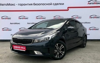 KIA Cerato III, 2018 год, 1 700 000 рублей, 1 фотография