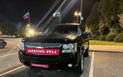 Chevrolet Tahoe III, 2012 год, 2 500 000 рублей, 1 фотография