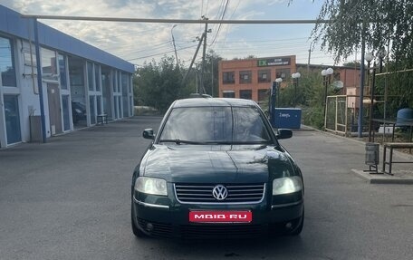 Volkswagen Passat B5+ рестайлинг, 2002 год, 630 000 рублей, 1 фотография