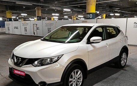 Nissan Qashqai, 2018 год, 2 292 000 рублей, 1 фотография