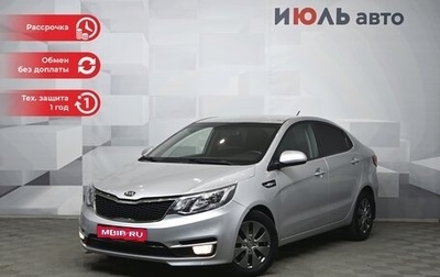 KIA Rio III рестайлинг, 2016 год, 1 140 000 рублей, 1 фотография