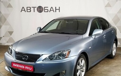 Lexus IS II рестайлинг 2, 2007 год, 1 429 000 рублей, 1 фотография