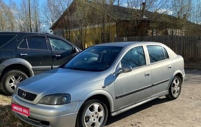 Opel Astra G, 2001 год, 230 000 рублей, 1 фотография