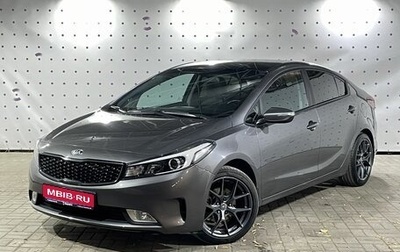 KIA Cerato III, 2017 год, 1 700 000 рублей, 1 фотография