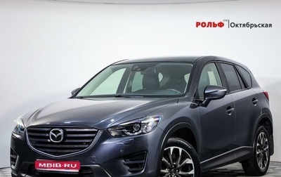 Mazda CX-5 II, 2015 год, 2 279 000 рублей, 1 фотография