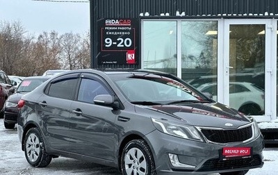 KIA Rio III рестайлинг, 2013 год, 1 149 000 рублей, 1 фотография