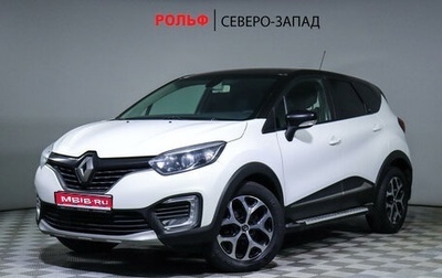 Renault Kaptur I рестайлинг, 2016 год, 1 298 000 рублей, 1 фотография