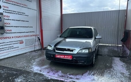 Opel Astra G, 2002 год, 280 000 рублей, 1 фотография