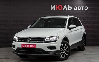 Volkswagen Tiguan II, 2019 год, 3 240 000 рублей, 1 фотография