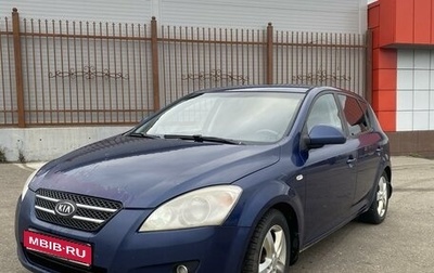 KIA cee'd I рестайлинг, 2008 год, 620 000 рублей, 1 фотография