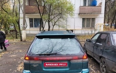 Subaru Legacy VII, 1997 год, 190 000 рублей, 1 фотография