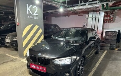 BMW 1 серия, 2019 год, 2 550 000 рублей, 1 фотография