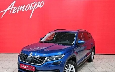 Skoda Kodiaq I, 2018 год, 2 695 000 рублей, 1 фотография