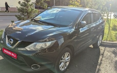 Nissan Qashqai, 2015 год, 1 650 000 рублей, 1 фотография