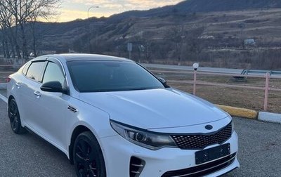 KIA Optima IV, 2016 год, 2 000 000 рублей, 1 фотография