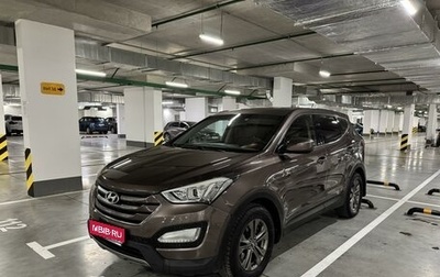 Hyundai Santa Fe III рестайлинг, 2013 год, 1 590 000 рублей, 1 фотография