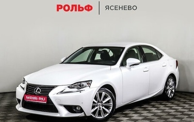 Lexus IS III, 2014 год, 5 000 000 рублей, 1 фотография