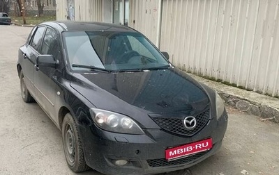 Mazda 3, 2008 год, 600 000 рублей, 1 фотография