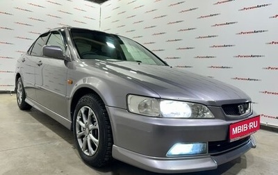 Honda Accord VII рестайлинг, 2000 год, 690 000 рублей, 1 фотография