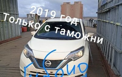 Nissan Note II рестайлинг, 2019 год, 1 349 000 рублей, 1 фотография