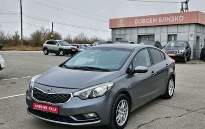 KIA Cerato III, 2014 год, 1 049 000 рублей, 1 фотография