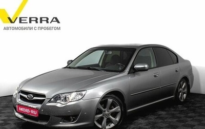 Subaru Legacy IV, 2007 год, 890 000 рублей, 1 фотография