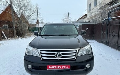 Lexus GX II, 2011 год, 4 200 000 рублей, 1 фотография