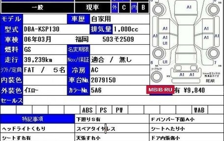 Toyota Vitz, 2013 год, 1 100 000 рублей, 9 фотография