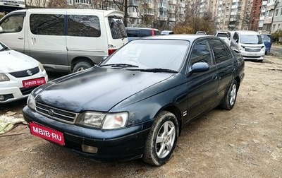 Toyota Corona IX (T190), 1995 год, 195 000 рублей, 1 фотография