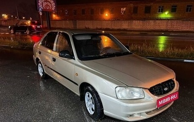 Hyundai Accent II, 2006 год, 295 000 рублей, 1 фотография