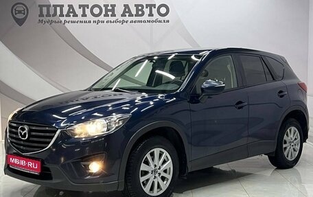 Mazda CX-5 II, 2016 год, 1 948 000 рублей, 1 фотография