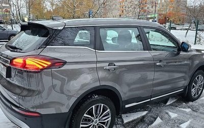 Geely Atlas, 2023 год, 2 450 000 рублей, 1 фотография