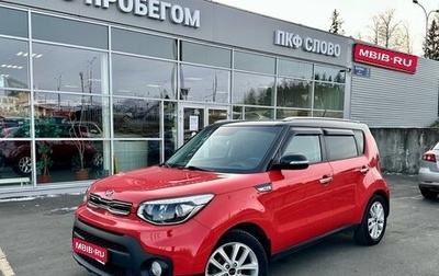 KIA Soul II рестайлинг, 2018 год, 1 870 000 рублей, 1 фотография