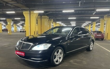 Mercedes-Benz S-Класс, 2011 год, 1 900 000 рублей, 1 фотография