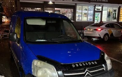 Citroen Berlingo II рестайлинг, 2009 год, 555 000 рублей, 1 фотография